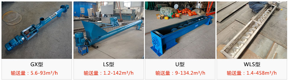 不同型號輸送量不同，價格不同