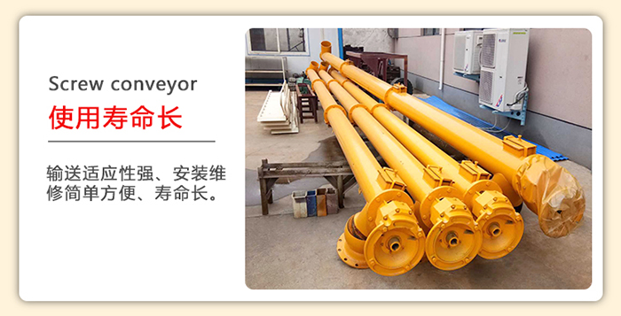 管道螺旋輸送機在輸送中的磨損程度較小,所以其使用壽命會比較的長。